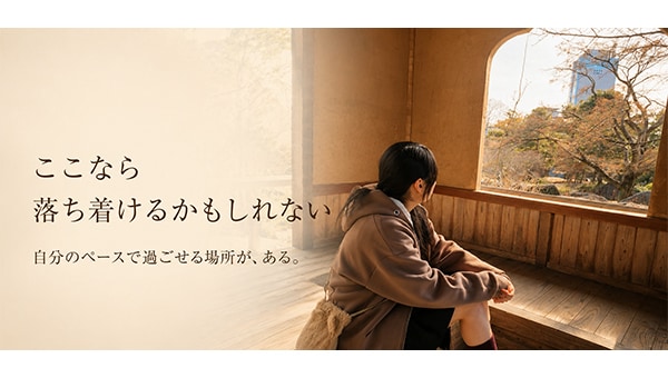 不登校で孤立する子どもを「居場所」に繋ぐ。移動支援プロジェクト