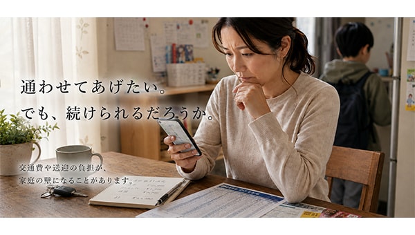 不登校で孤立する子どもを「居場所」に繋ぐ。移動支援プロジェクト