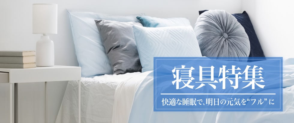 さとふるふるさと納税 和泉市 プレミアム掛け布団カバーパジャマ 男女兼用Lサイズ 2点セット 色:パールホワイト マート