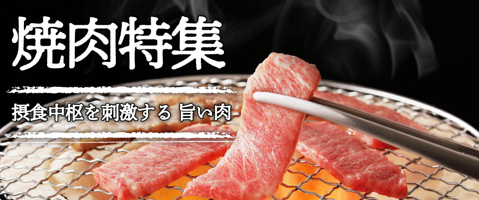 肉 とい えば 松田